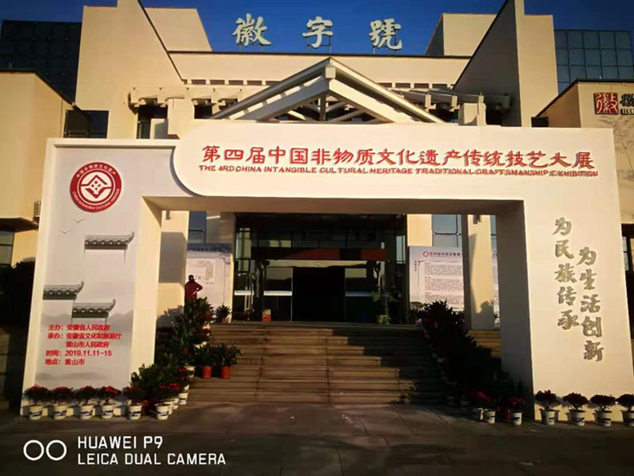 《吴翼翬心意六合八法拳》参加第四届中国非物质文化遗产传统技艺大展 淮南市武术协会